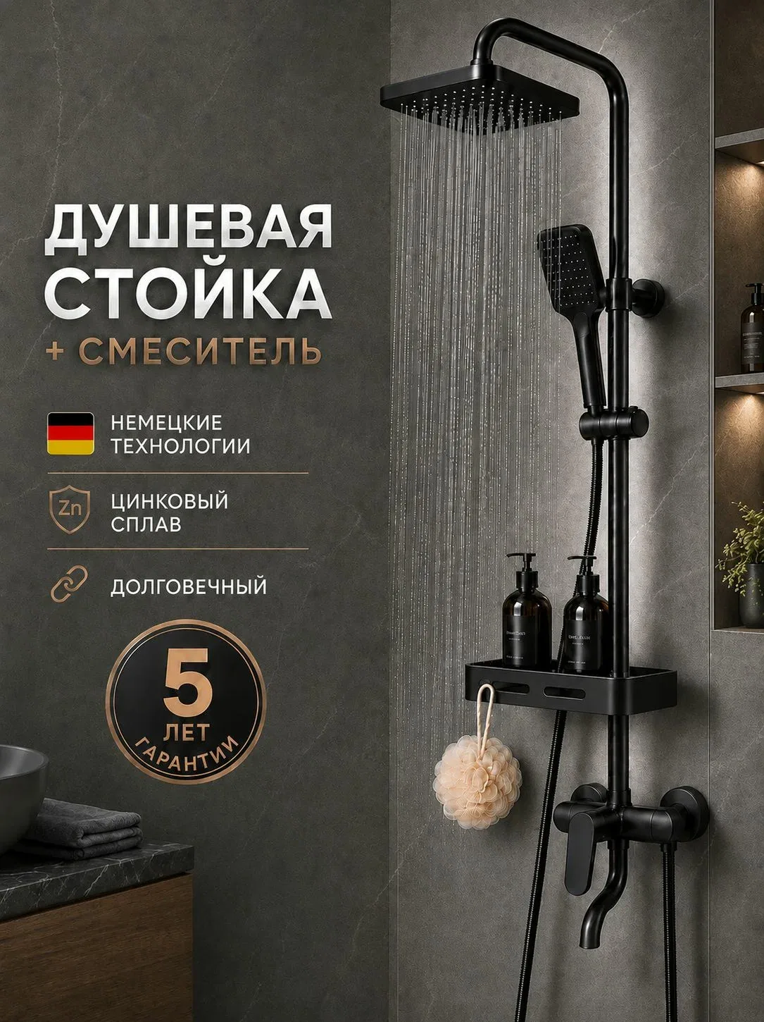Теплмяг Душевой комплект черный матовый — скидка по промокоду Яндекс Маркет
