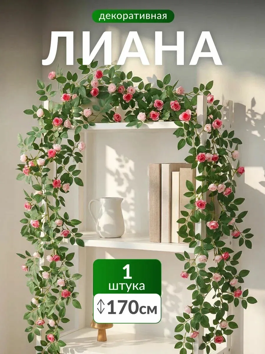 Искусственные цветы — скидка по промокоду Яндекс Маркет