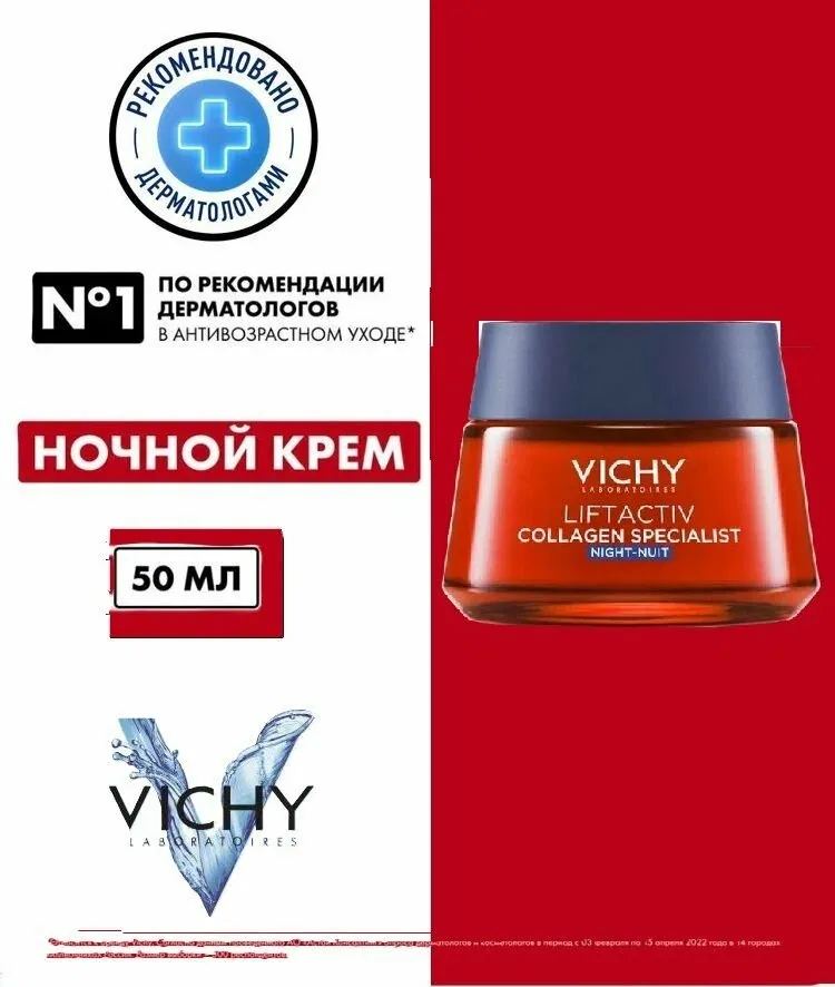 Крем Vichy Mineral 89 интенсивное увлажнение для сухой кожи 50 мл гиалуронка ниацинамид долгосрочная защита до 100 часов — скидка по промокоду Яндекс Маркет