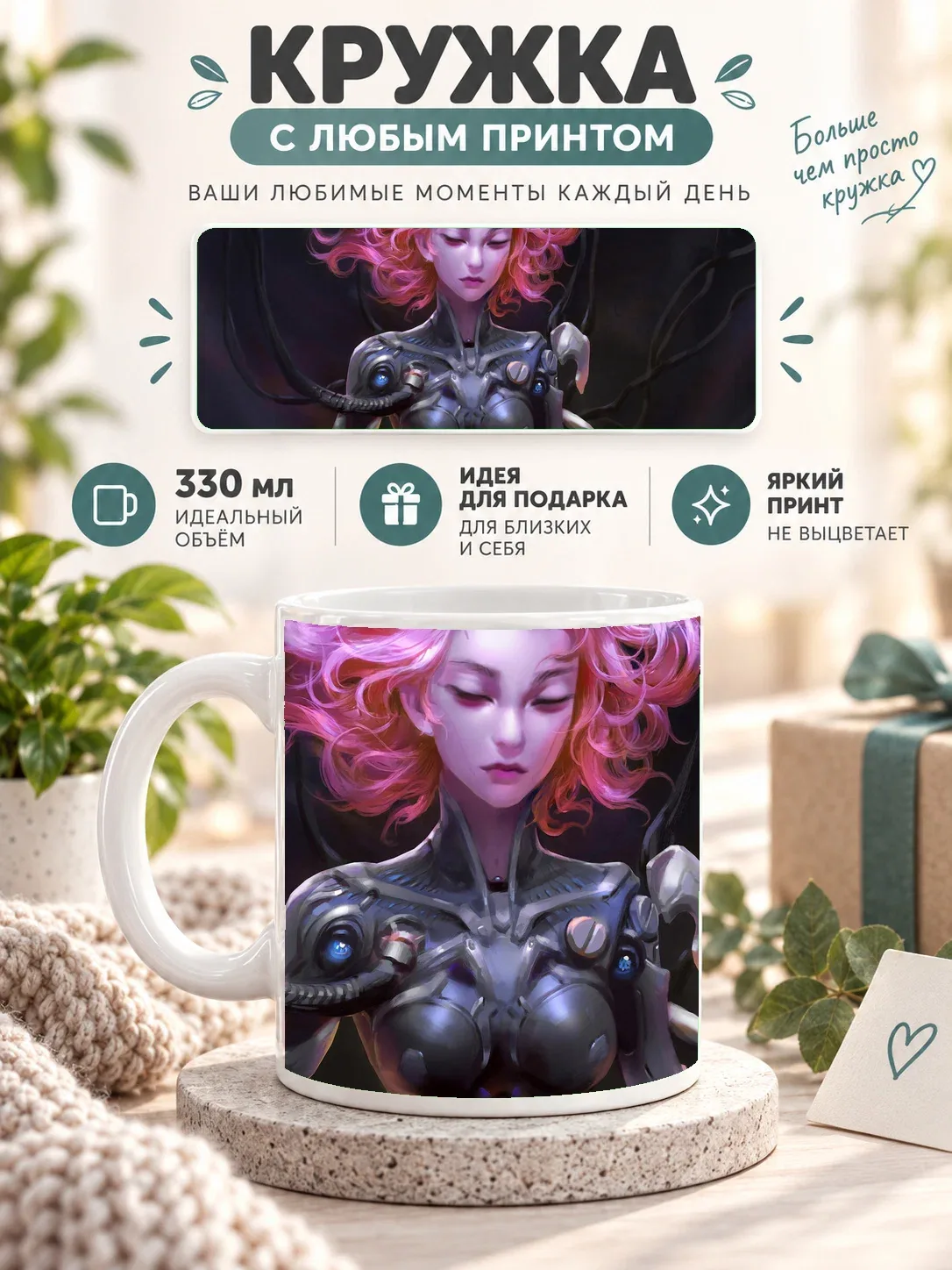 Подарочная кружка MoodRoom 330 мл, керамическая и глянцевая, белая с принтом Driftce, UG33020873 — скидка по промокоду Яндекс Маркет