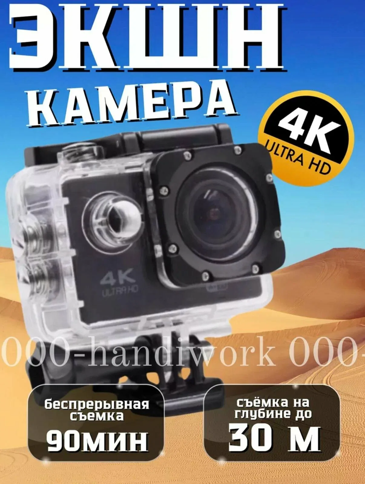 Экшн-камера водонепроницаемая HD1080P — скидка по промокоду Яндекс Маркет