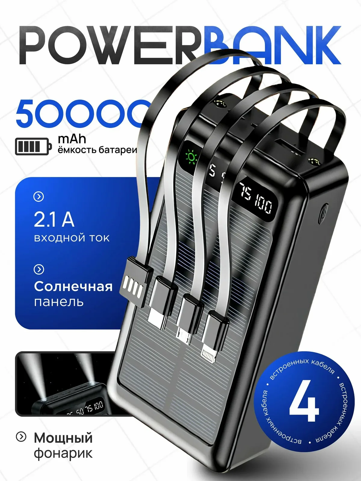 Power Bank 50000 мАч, Повербанк 50000mah, Внешний аккумулятор — скидка по промокоду Яндекс Маркет