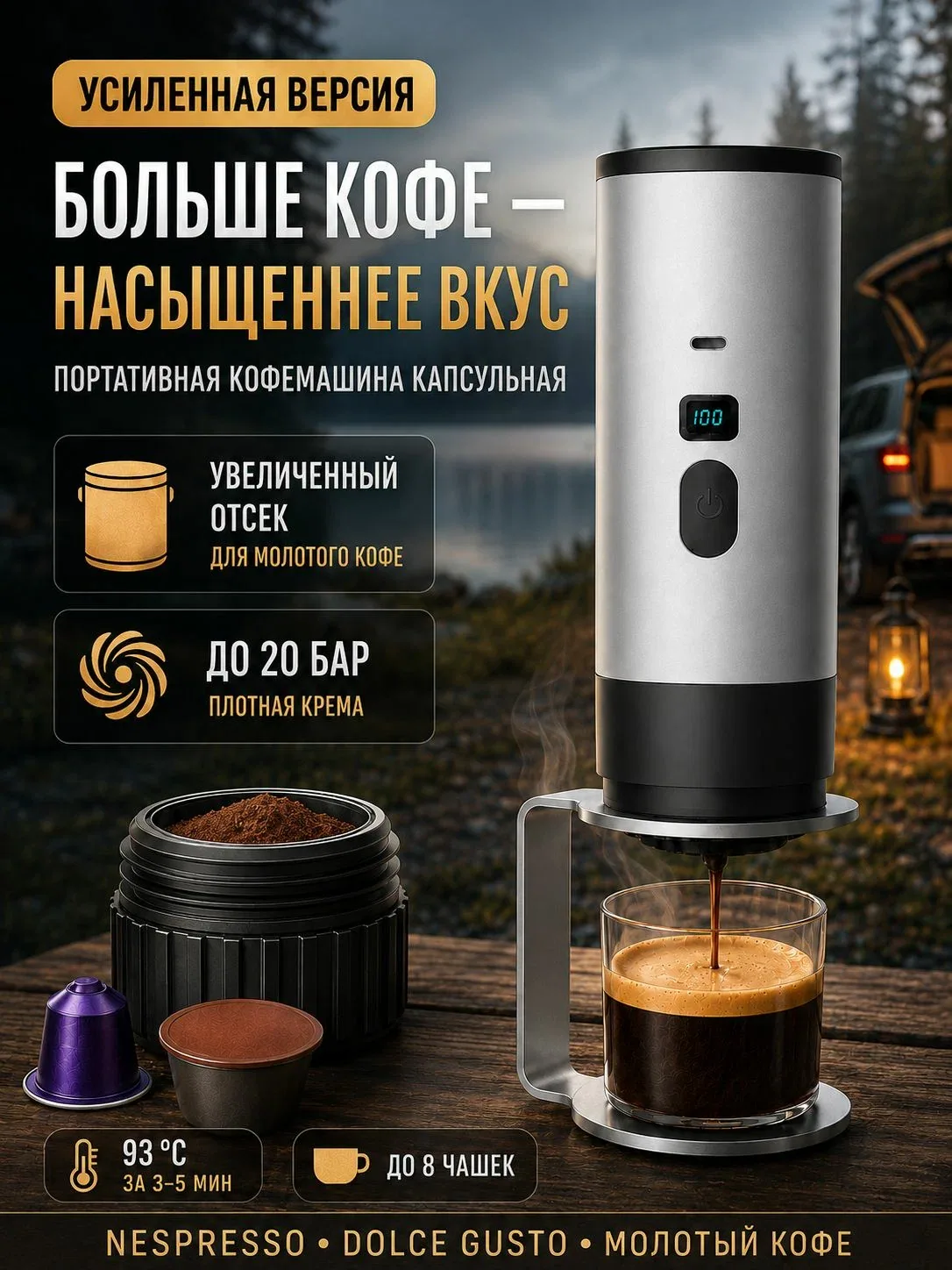 Кофемашина капсульная портативная, портативная кофемашина — скидка по промокоду Яндекс Маркет