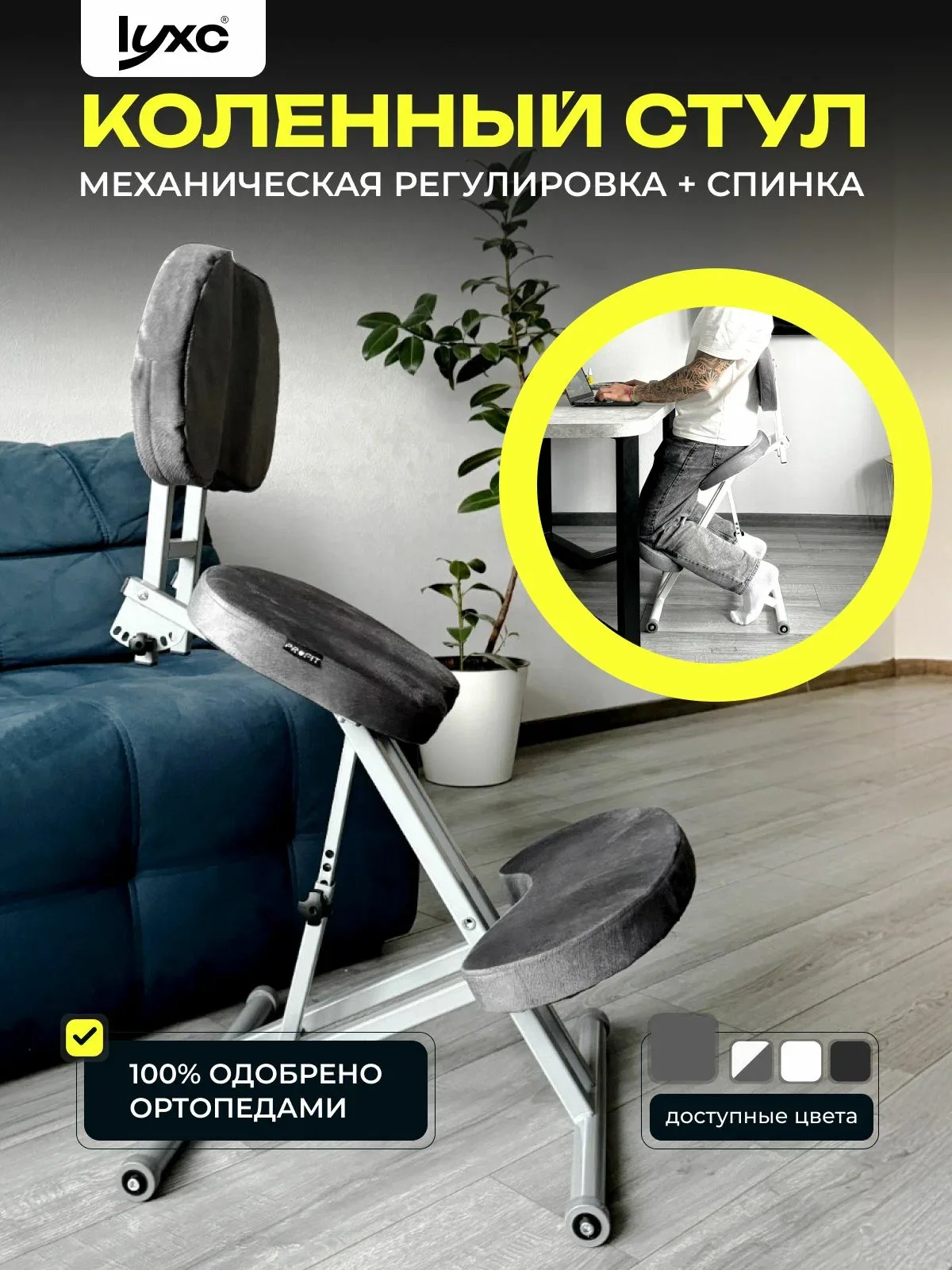 Коленный ортопедический растущий стул для школьника — скидка по промокоду Яндекс Маркет