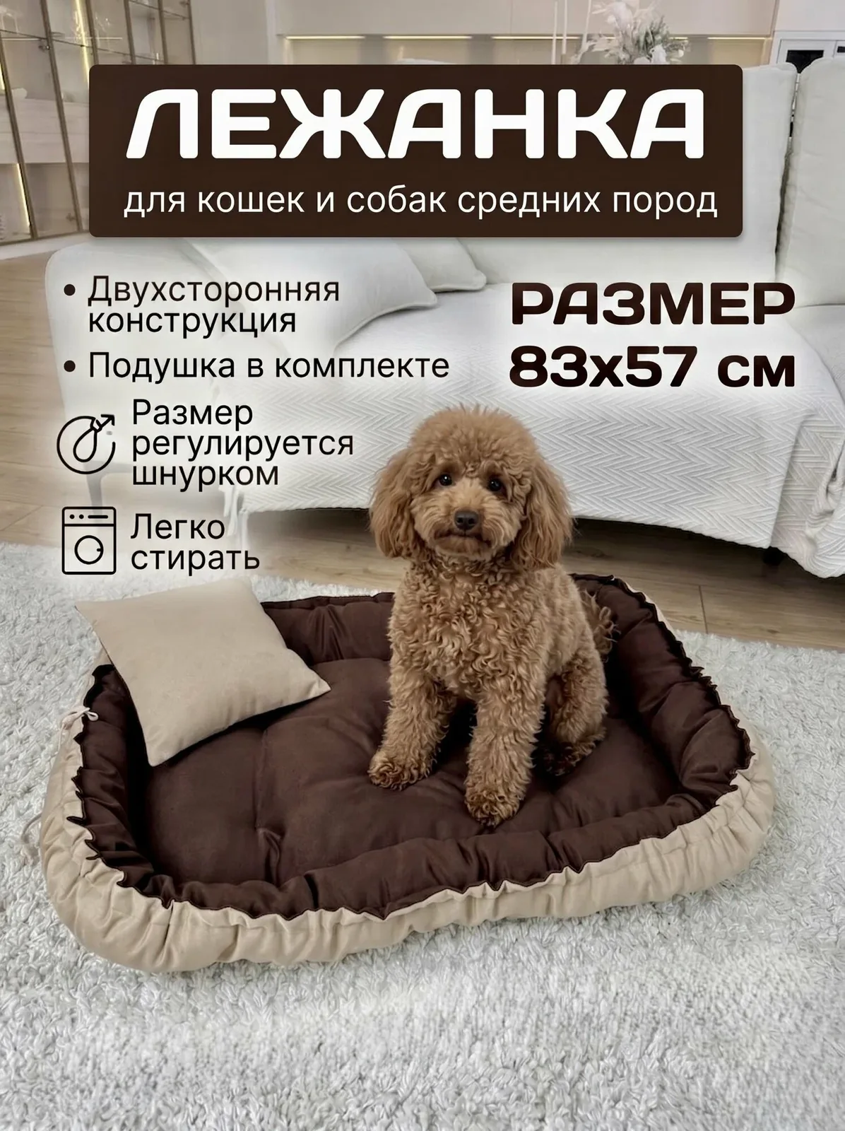 Лежанка для собак мелких средних пород и кошек 83х57 см, матрас-трансформер водоотталкивающий, антикоготь — скидка по промокоду Яндекс Маркет