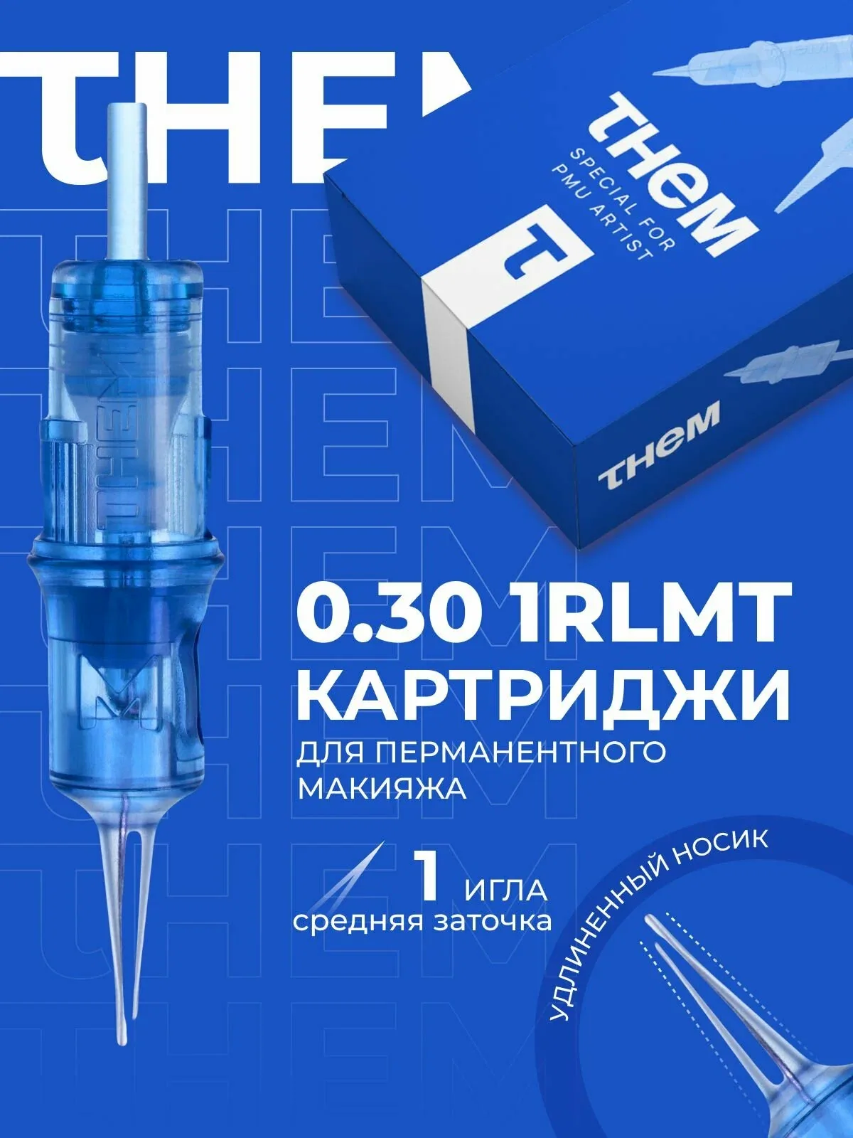 Картриджи для перманентного макияжа THEM- 0.30 1RLMT ATLANTIC — скидка по промокоду Яндекс Маркет