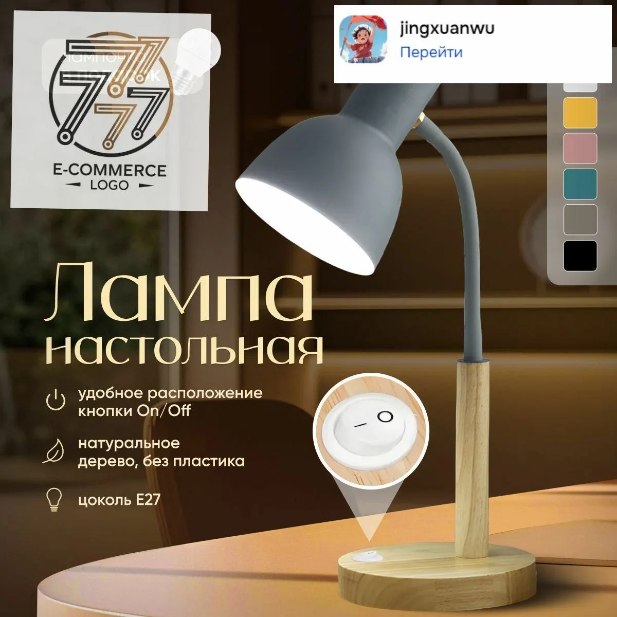 Лампа настольная из натурального дерева, цвет белый, лампа для школьника — скидка по промокоду Яндекс Маркет