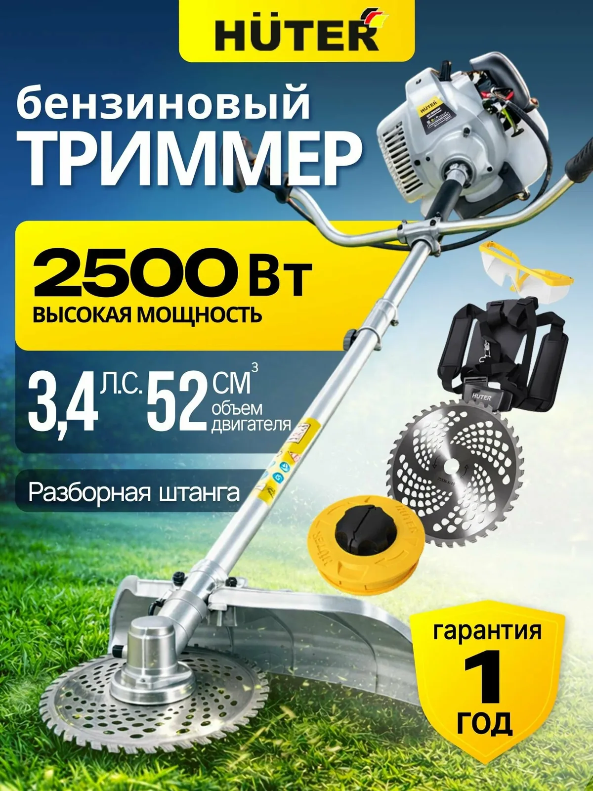 Триммер бензиновый GGT-520S Grey Huter (разъемная штанга) 52см3-LUX комплектация — скидка по промокоду Яндекс Маркет