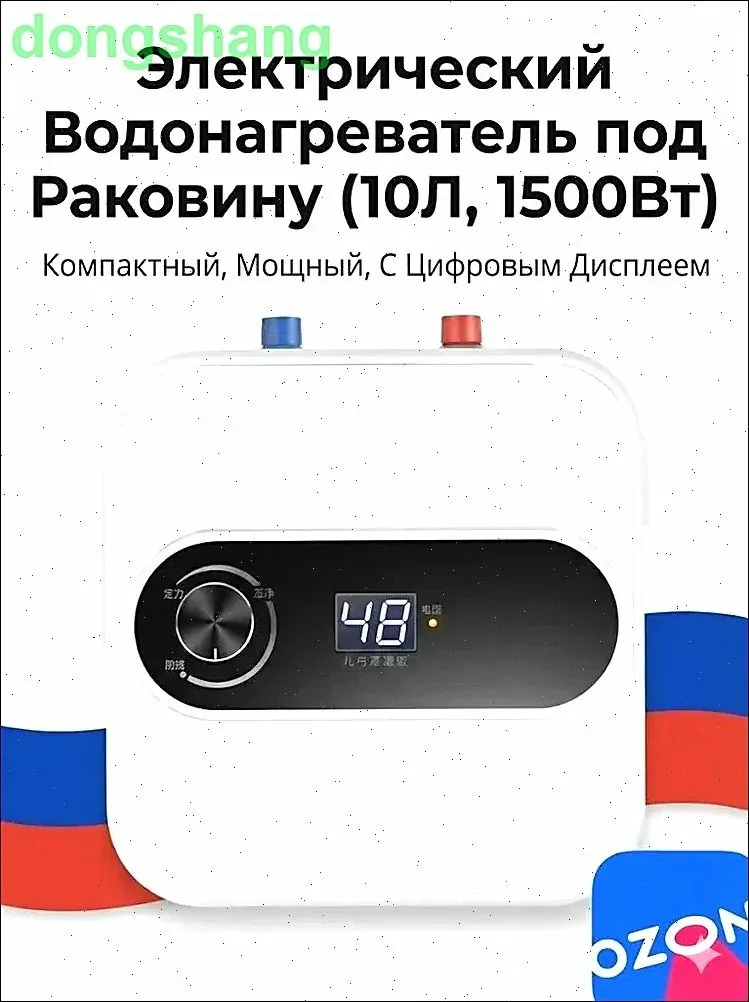 Водонагреватель накопительный водонагреватель накопительный 10л Русские инструкции, белый — скидка по промокоду Яндекс Маркет