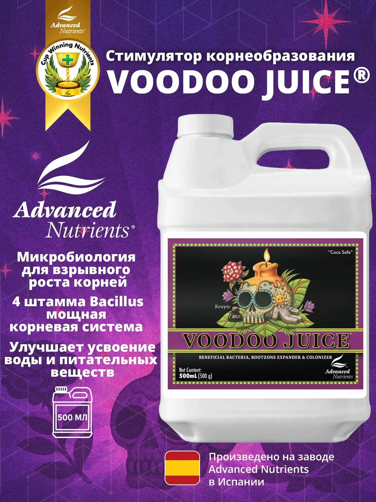 Стимулятор корнеобразования Voodoo Juice 500 мл — Advanced Nutrients, скидка по промокоду Яндекс Маркет