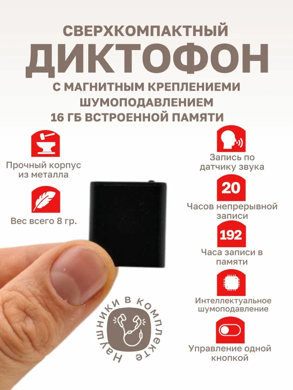 Диктофон цифровой профессиональный PMP416, 16 ГБ, мини диктофон с датчиком звука, до 20 часов записи — скидка по промокоду Яндекс Маркет