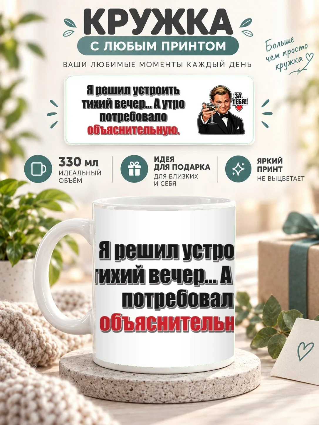 Кружка MoodRoom с принтом, 330 мл, керамика, глянцевая поверхность, Кружка с принтом «Я решил устроить тихи, UG33051899 — скидка по промокоду Яндекс Маркет