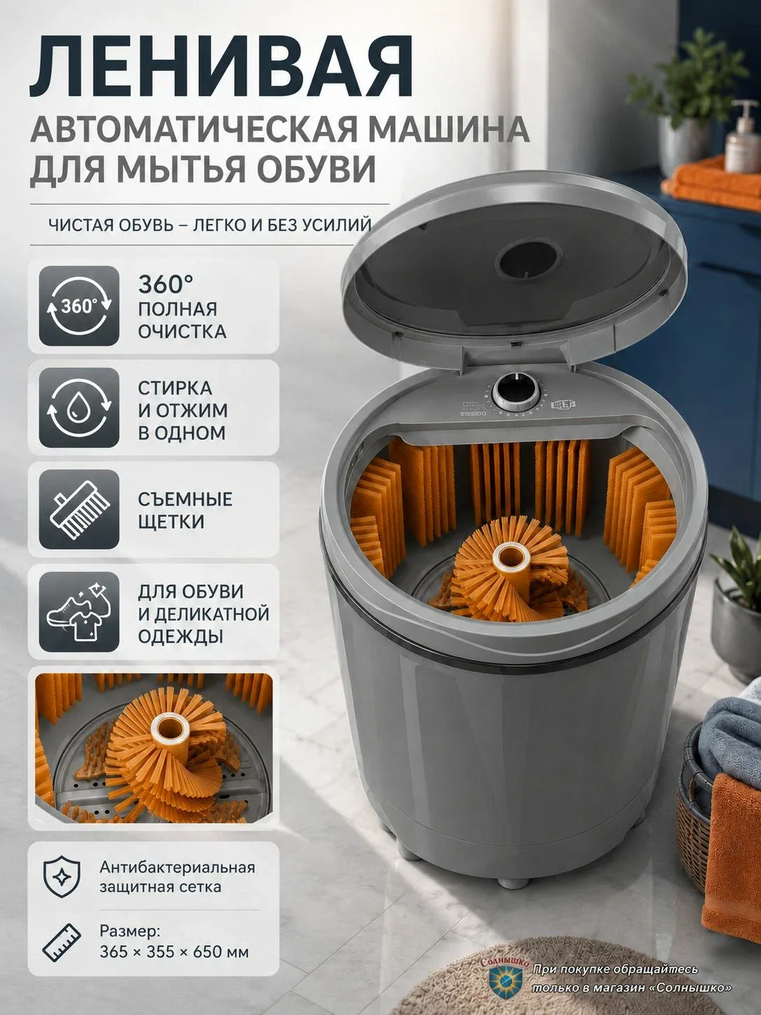 Автоматическая стиральная машина для обуви XPB75-168, серая матовая, с полной системой щеток (основная, донные и с — скидка по промокоду Яндекс Маркет