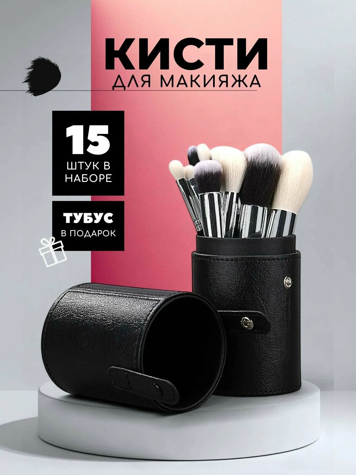 Кисти для макияжа, набор 15 шт. / FOLLINHOUSE — скидка по промокоду Яндекс Маркет