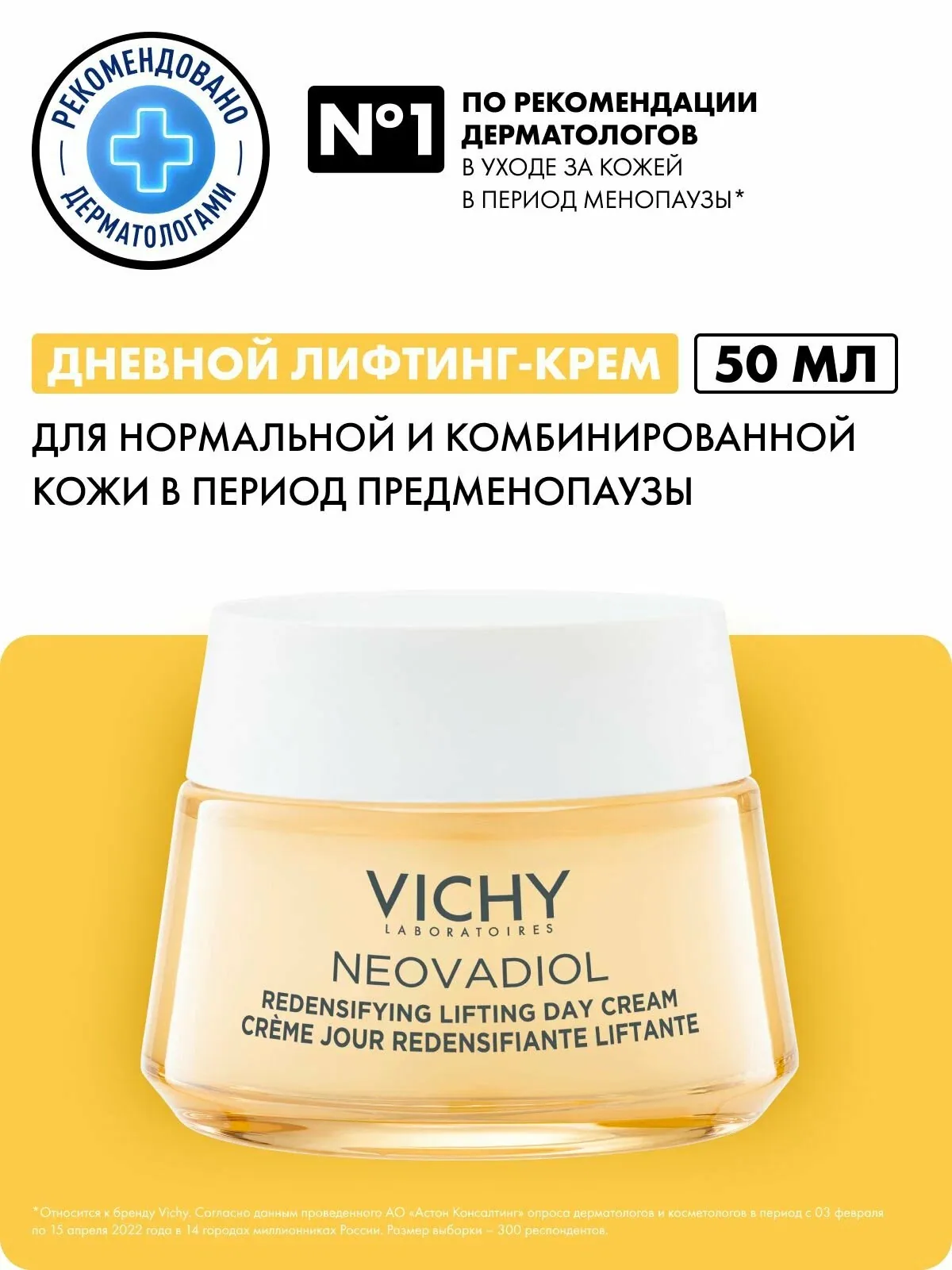 Vichy Mineral 89 Интенсивно увлажняющий крем для сухой кожи лица, 100 часов увлажнения, с гиалуроновой кислотой и ниацинамидом, 50 мл — скидка по промокоду Яндекс Маркет
