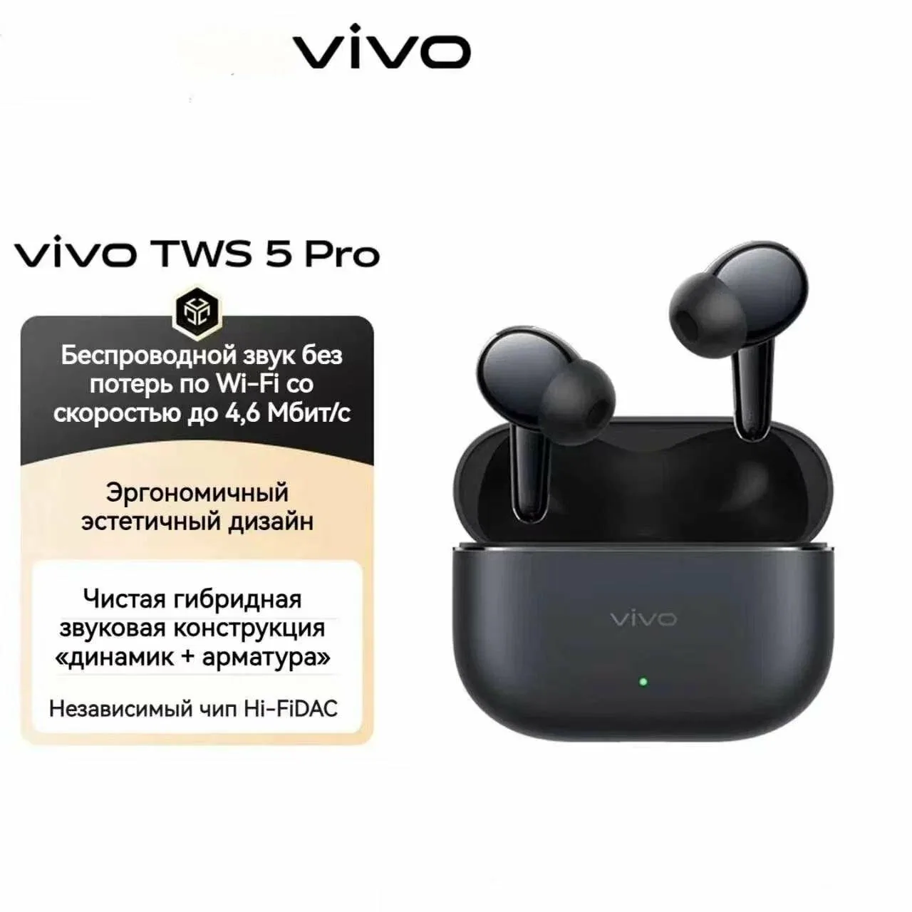 Vivo TWS 5 Pro беспроводные TWS-наушники, гибридная динамико-арматурная акустика, ANC шумоподавление Hi-Fi, BLACK — vivo, скидка по промокоду Яндекс Маркет
