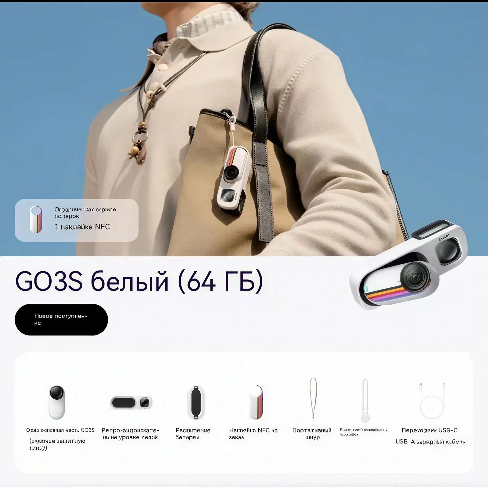Экшн-камера Insta360 GO 3S Limited Edition «Ретро-геймер» 4K, 64 ГБ — Insta360, скидка по промокоду Яндекс Маркет
