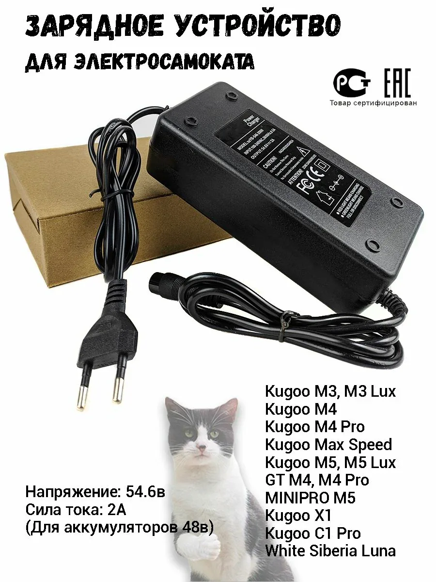 Зарядное устройство для электросамоката Kugoo M4, M4 PRO — скидка по промокоду Яндекс Маркет