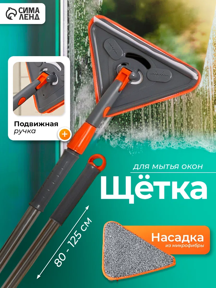 Окномойка фигурная, стальная ручка, микрофибра, сгон силикон, 26х17, 5х80(125) см — Raccoon, скидка по промокоду Яндекс Маркет