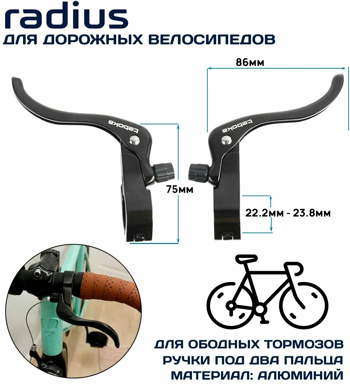 Тормозные ручки CITY/Road TEBOKA BL-428D хомут 22, 2мм, алюминиевый корпус и рычаг, цвет черный(ОЕМ) — скидка по промокоду Яндекс Маркет