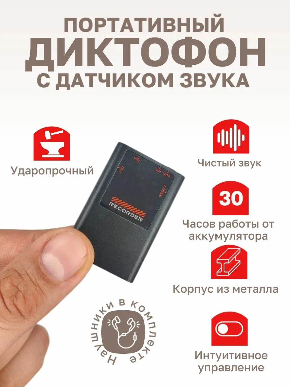 Диктофон цифровой портативный PMP116, 16 ГБ, мини диктофон с датчиком звука, металлический корпус — скидка по промокоду Яндекс Маркет