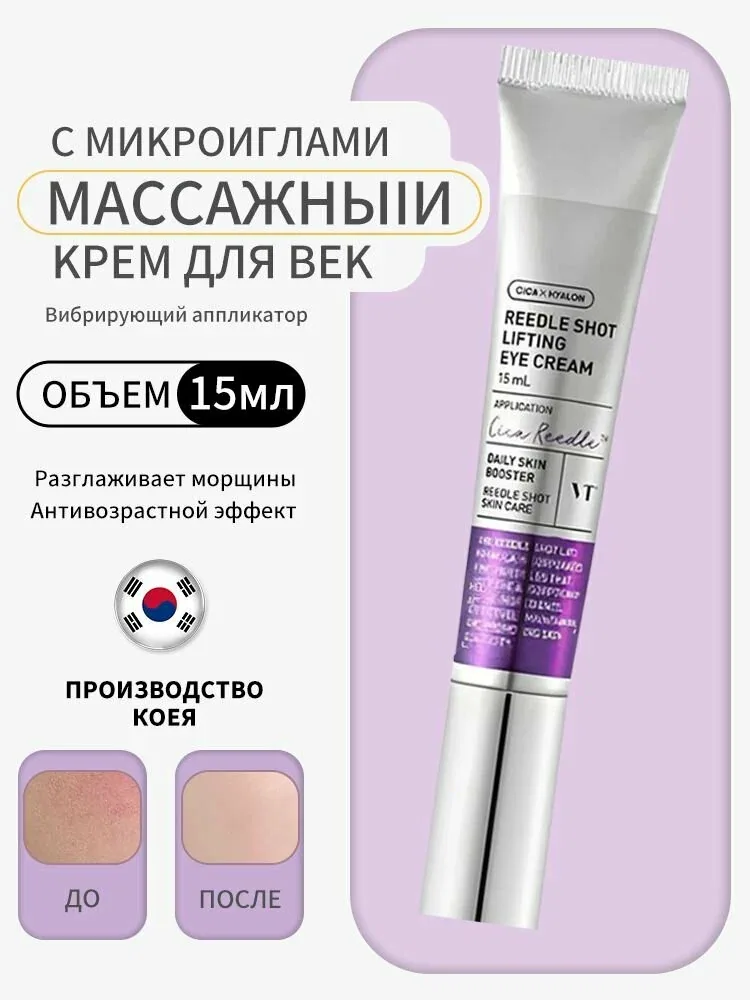 VT Cosmetics Cica Collagen Cream Centella Asiatica Collagen Peptide Увлажняющий крем с коллагеном и пептидами центеллы азиатской, питательная формула против старения 30 мл — скидка по промокоду Яндекс Маркет