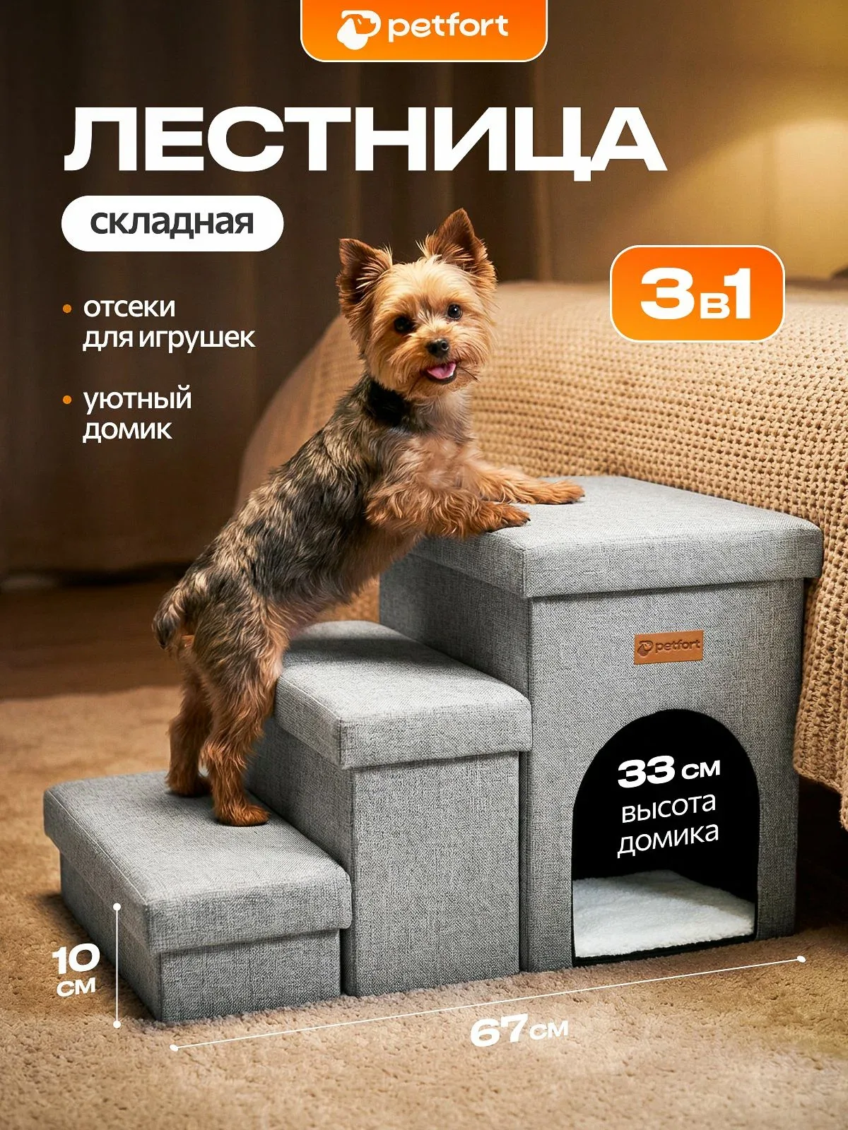 Лестница для собак — скидка по промокоду Яндекс Маркет
