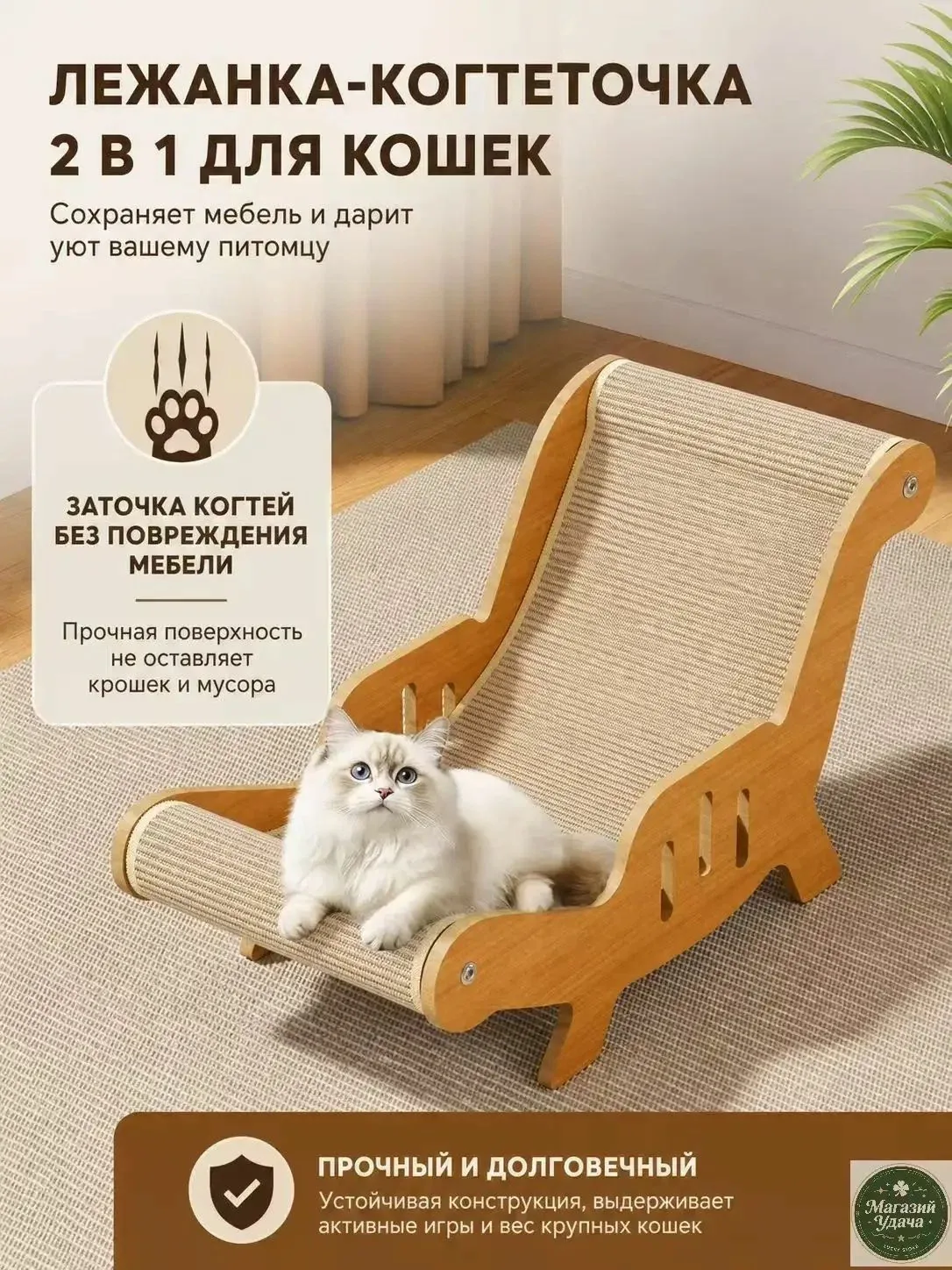 Шезлонги для кошек, натуральное дерево, Когтеточка, Лежанка53*32*31*CM — скидка по промокоду Яндекс Маркет