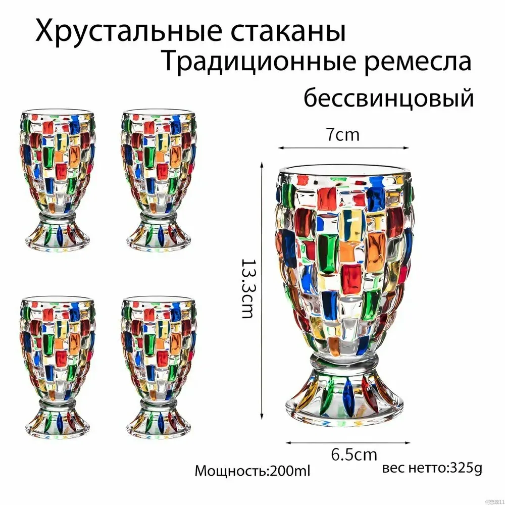 Стаканы MUSEN "Италия", хрустальное стекло, многоцветные, 200мл, 4шт — скидка по промокоду Яндекс Маркет