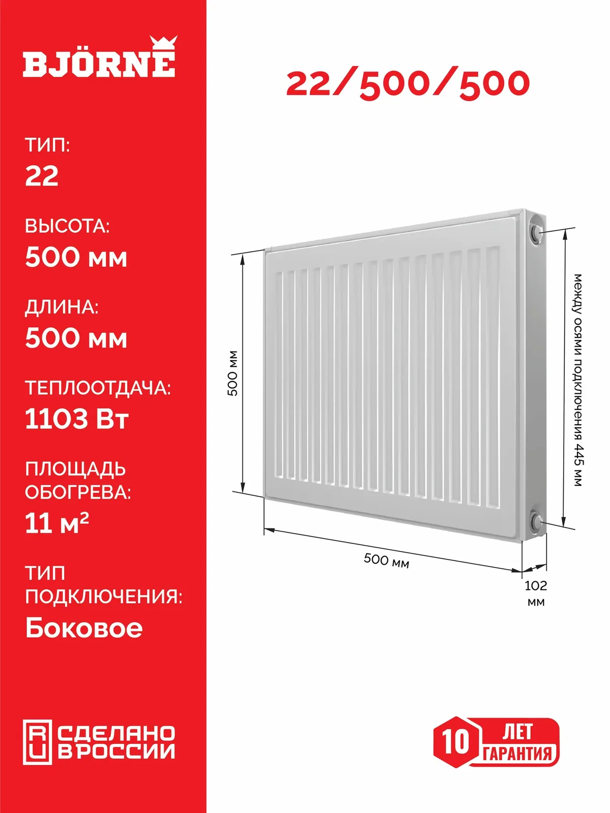 Стальной панельный радиатор отопления Bjorne Compact 22/500/500, 500х500 мм, боковое подключение — скидка по промокоду Яндекс Маркет