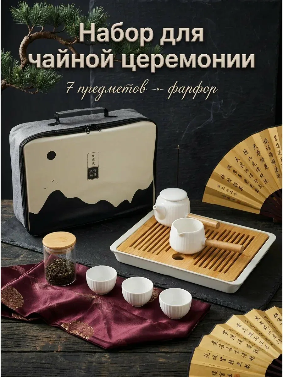 Набор для чайной церемонии джекичай «Янагава», 7 предметов, на 3 персоны, чашка 60 мл, чайник 200 мл, фарфор, белый — ДЖЕКИЧАЙ, скидка по промокоду Яндекс Маркет