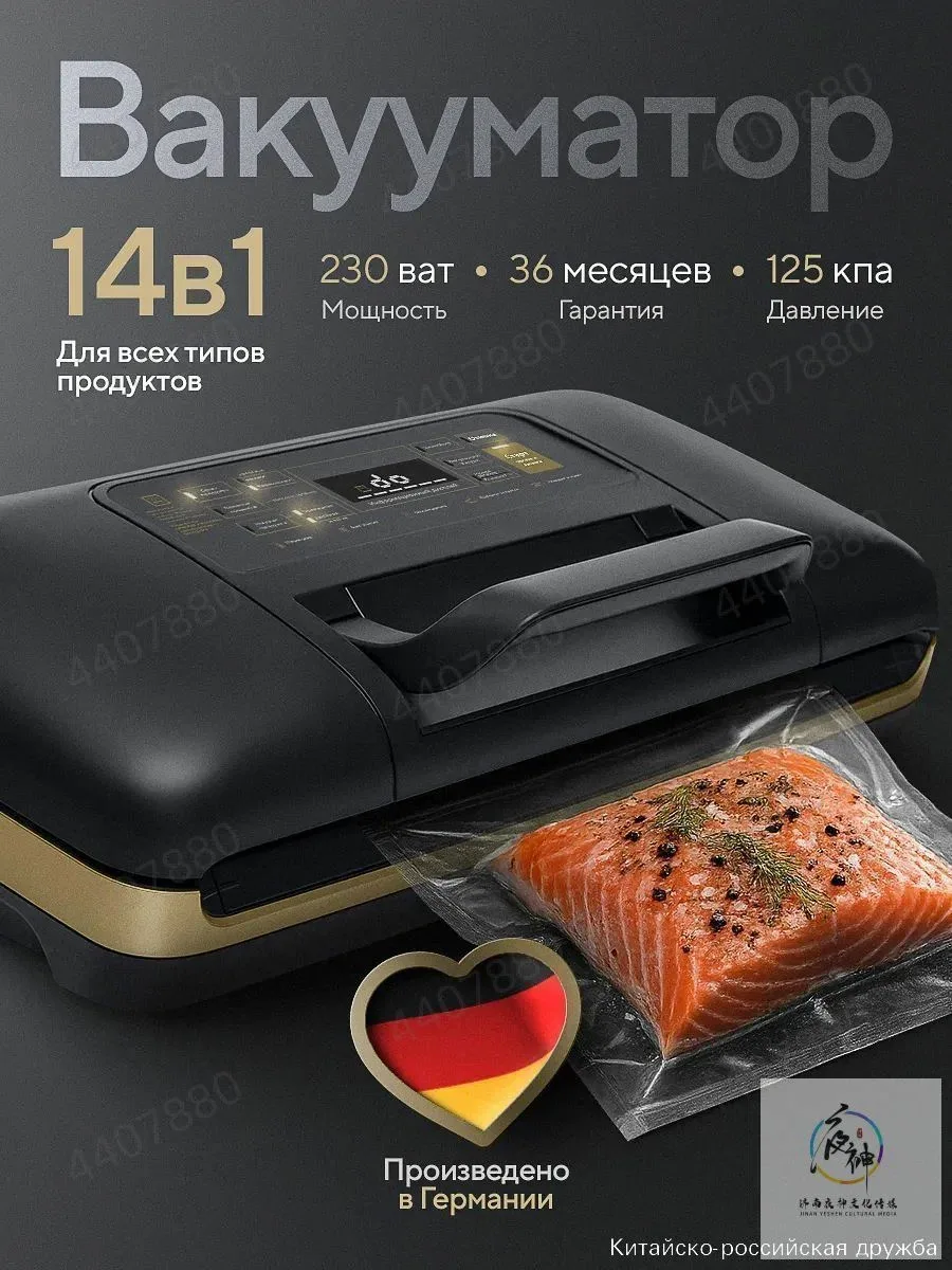 Вакууматор для продуктов упаковщик с запайкой и пакетами — скидка по промокоду Яндекс Маркет