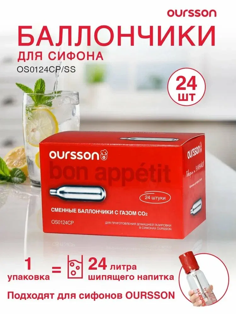 Набор из 24 шт. баллончиков Oursson OS0124CP/SS — qianfan, скидка по промокоду Яндекс Маркет