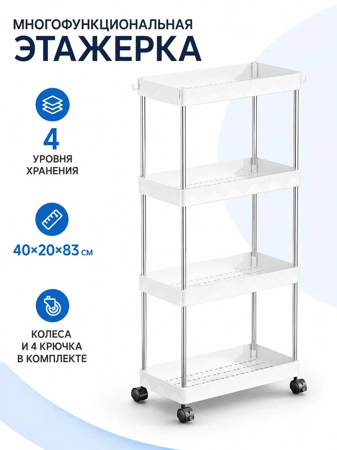 Полка для кухонной мебели Напольная Прямая, 20.1х40, 1 шт. — скидка по промокоду Яндекс Маркет