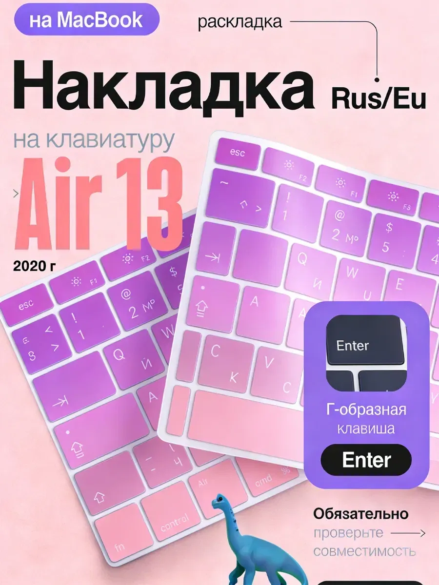 Накладка на клавиатуру Macbook Air 13 2020 M1 — скидка по промокоду Яндекс Маркет