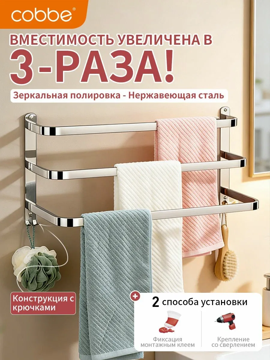 Кабе cobbe Держатель для полотенец 1 шт — скидка по промокоду Яндекс Маркет