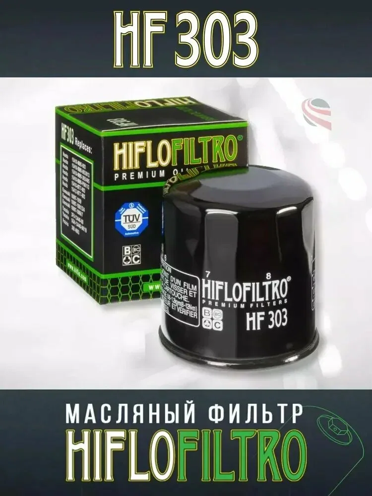 Фильтр масляный HIFLO FILTRO HF303 Honda 15400PFB007 15410MM5003, 15410MM9003 15410MM9013 15410MM9305, 15410MM9405 15410MM9P00, 15410MM9P01 15410MM9P03, 15410MT7003 15412MT7003 — qianfan, скидка по промокоду Яндекс Маркет