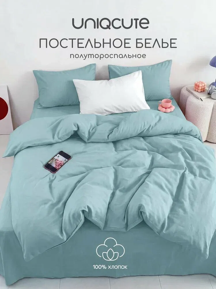 Постельное белье 1, 5-спальное, наволочки 50х70, Поплин, хлопок Uniqcute, Аквамарин — qianfan, скидка по промокоду Яндекс Маркет