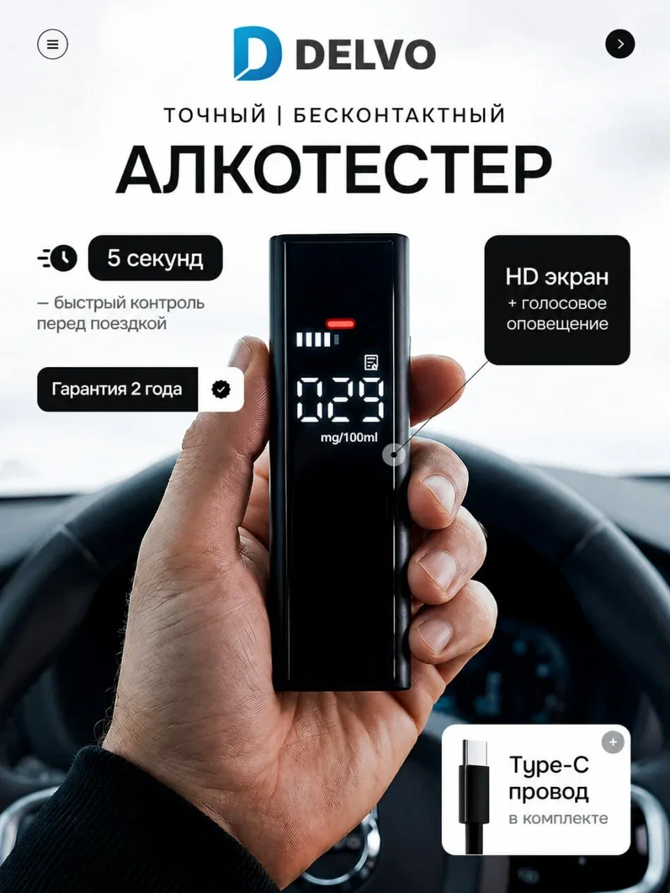Алкотестер профессиональный для водителей гибдд — скидка по промокоду Яндекс Маркет
