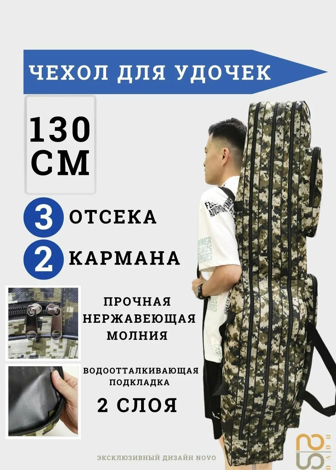Чехол для снастей с тремя отделениями / чехол для удочек 130 см 3 секции / сумка рыболовная — скидка по промокоду Яндекс Маркет