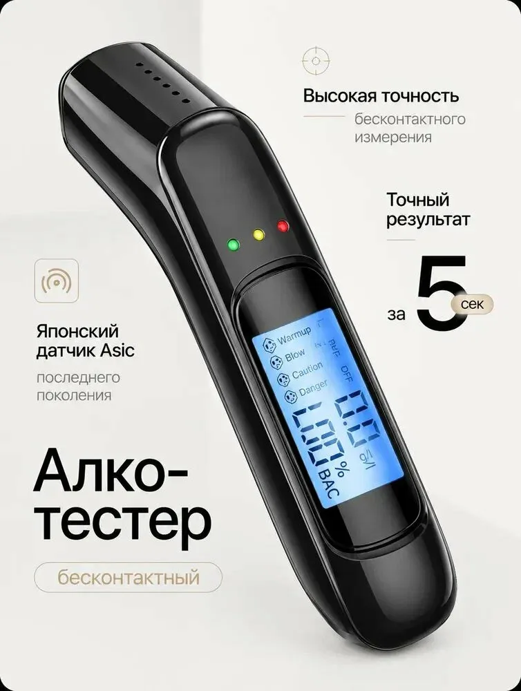 Алкотестер ГИБДД профессиональный бесконтактный — qianfan, скидка по промокоду Яндекс Маркет
