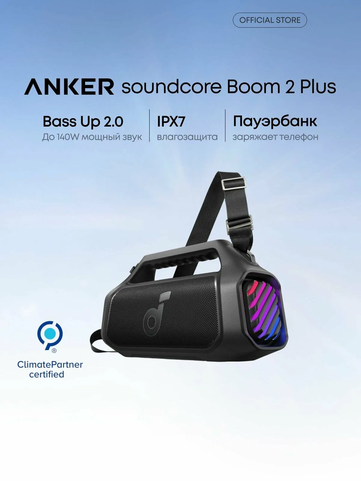 Беспроводная портативная колонка Soundcore Boom 2 Plus, черный(A3134011) — Soundcore, скидка по промокоду Яндекс Маркет