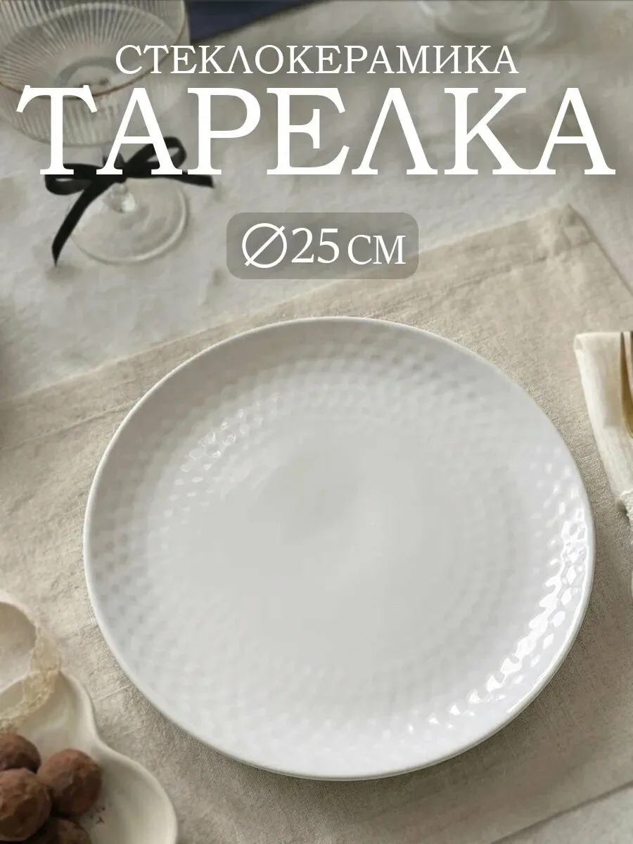 Тарелка обеденная для сервировки Luminarc PAMPILLE GRANIT, d=25 см, стеклокерамика, серая — Luminarc, скидка по промокоду Яндекс Маркет