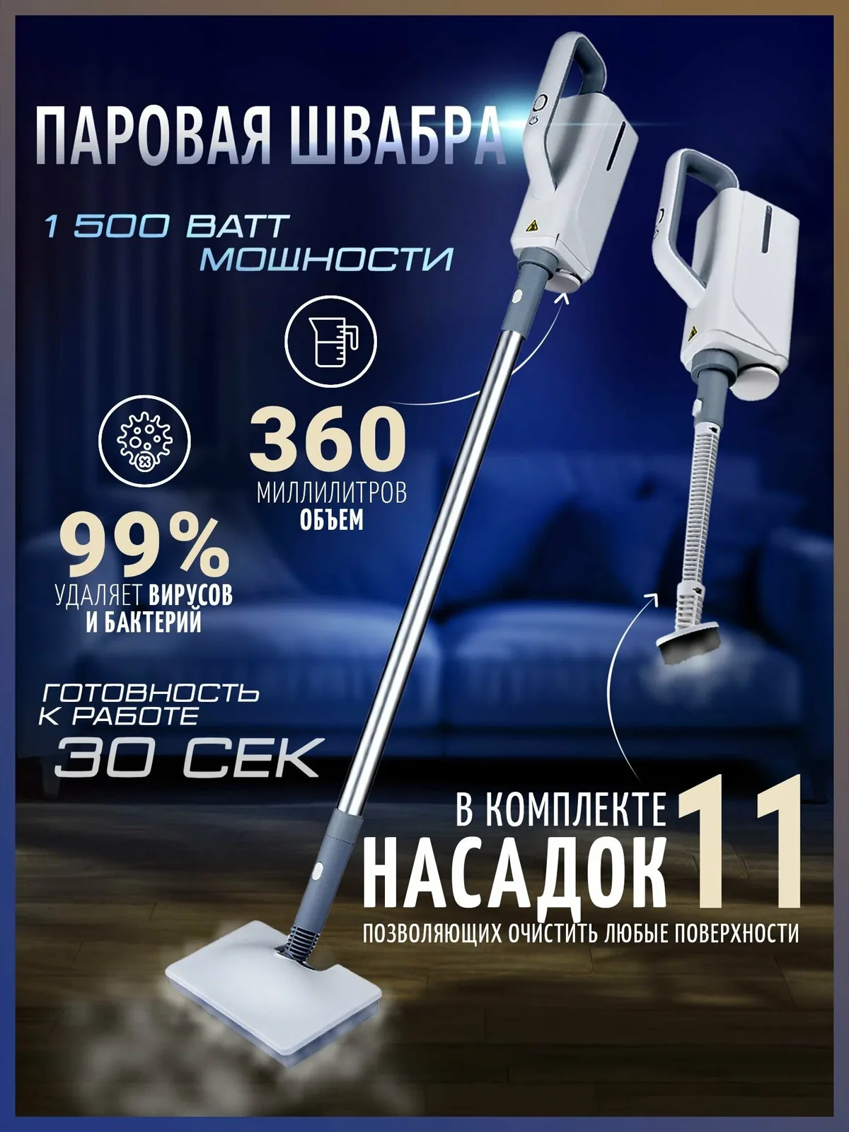 Паровая швабра Smartex STM-01 со сменными насадками для уборки и очистки поверхностей — скидка по промокоду Яндекс Маркет