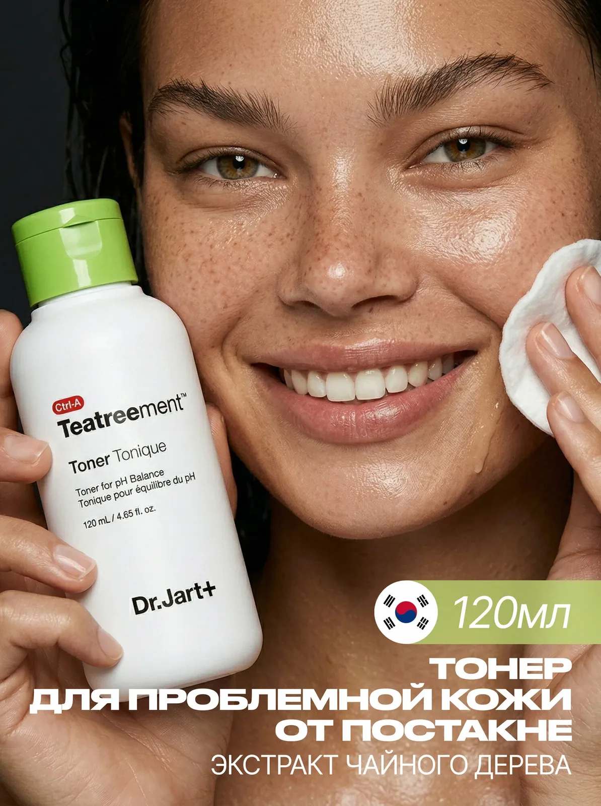 Dr. Jart+ Тонер для лица увлажняющий с чайным деревом Корея, 120 мл / Ctrl-a teatreement toner, 120 ml — скидка по промокоду Яндекс Маркет