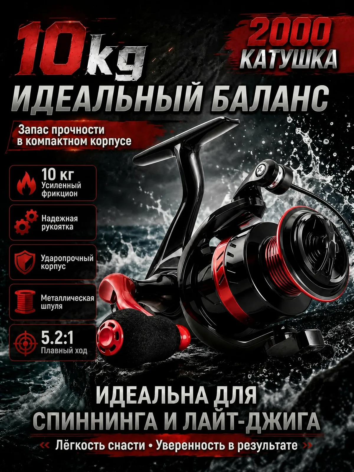 Катушка для спиннинга безынерционная 2000 рыболовная катушка для удочки фидера, правая/левая рука — скидка по промокоду Яндекс Маркет