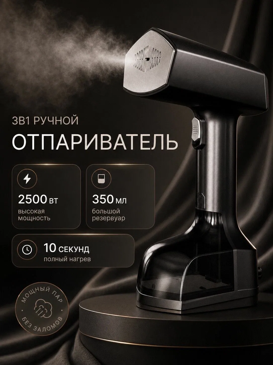 Отпариватель для одежды ручной мощный с ЖК дисплеем — скидка по промокоду Яндекс Маркет
