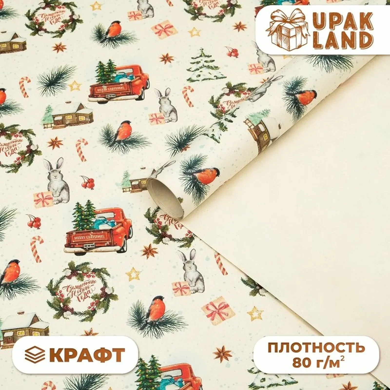 Бумага упаковочная крафт "Волшебного Нового года!", 70 х 100 см, 1 лист — Upak Land, скидка по промокоду Яндекс Маркет
