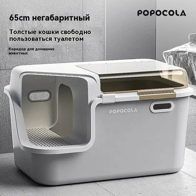 Полностью закрытый коридорный лоток для кошачьего песка с защитой от разбрызгивания и запаха, огромный туалет для кошек — скидка по промокоду Яндекс Маркет