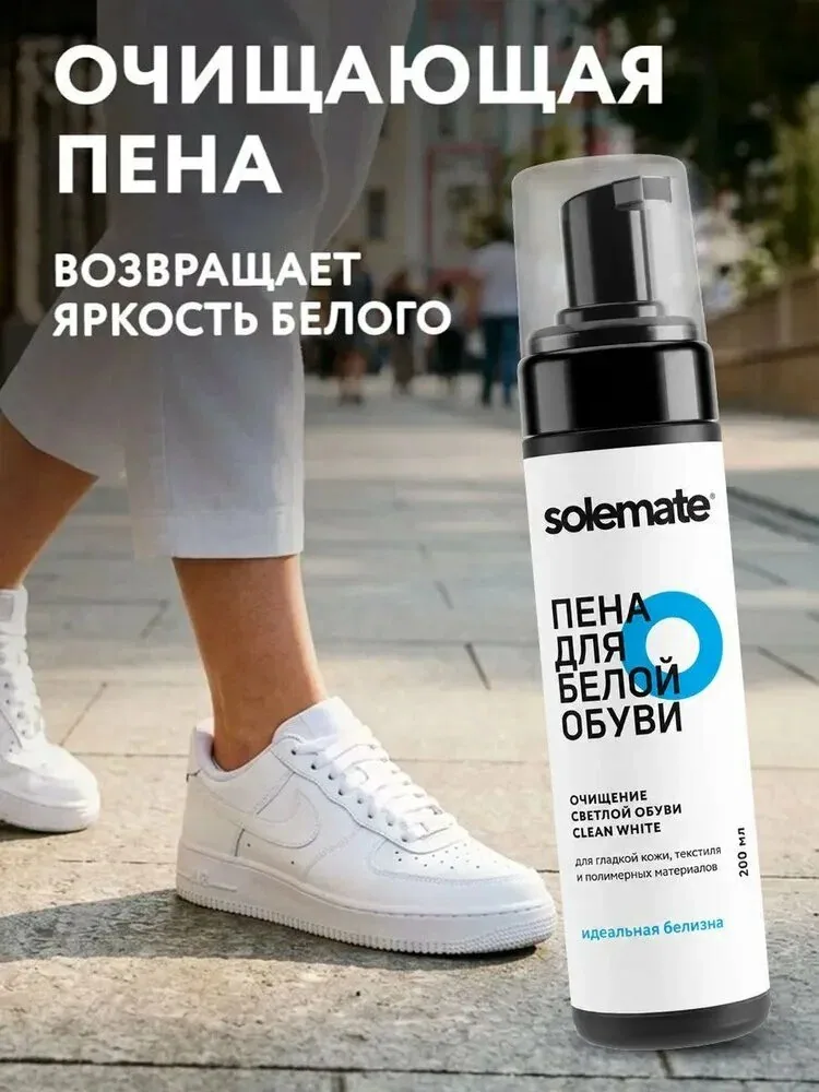 Пена для белой обуви очиститель Solemate Clean White — qianfan, скидка по промокоду Яндекс Маркет